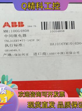 现货ABB中间继电器 TNL31ERT-143V DC 全新原装