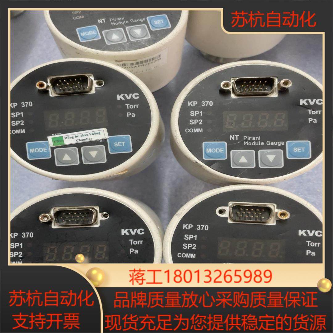 KVC KP 370 真空计 KVC310-S5 正品