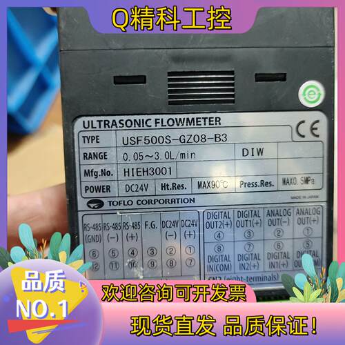 现货计TOFLO计USF500 USF500N-GZ0