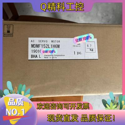 现货全新原装伺服电机MDMF152L1H6M