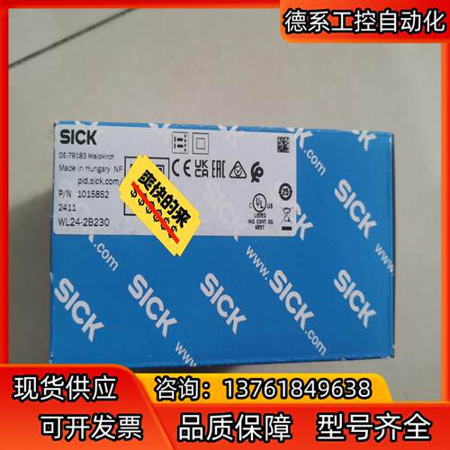 #电子器件 SICK西克光电传感器WL24-2B230，全