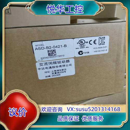 原装ASD-B2-0421-B  台达B系列伺服驱动器 控制器议