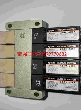 【荣强工控】SMC真空发生器组件ZR1 -4路 2套 1套无插头线 成色