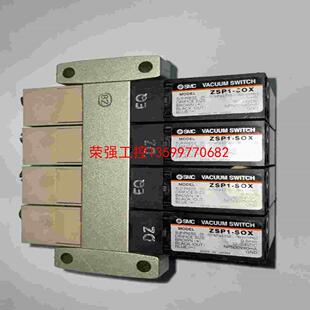 1套无插头线 成色 2套 4路 荣强工控 SMC真空发生器组件ZR1