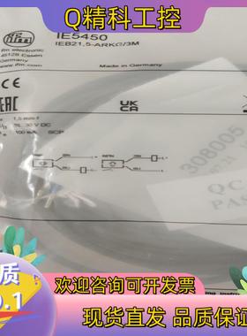 现货全新原装易福门IEB21.5-ARKG/3M