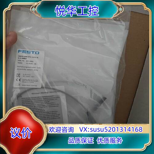 原装FESTO费斯托SIES-8M-PO-24V-K-0.3-M议
