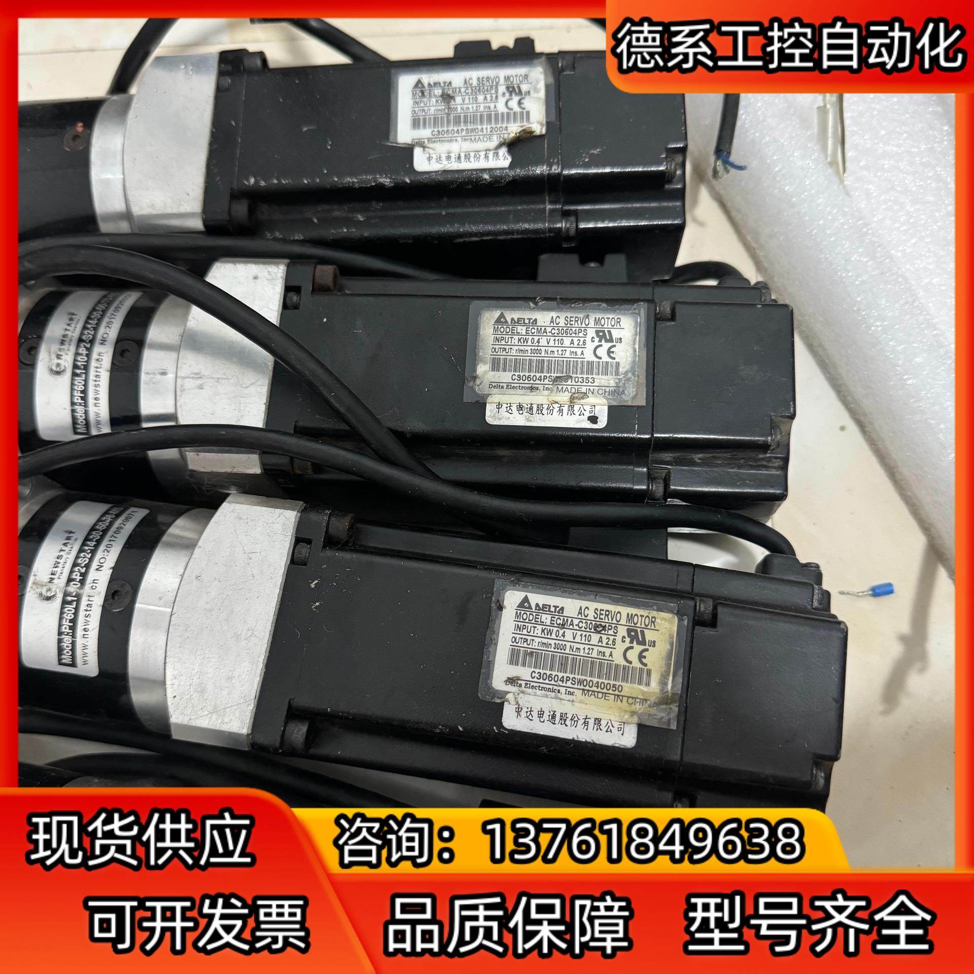 台达伺服电机ECMA-C30604PS，带减速机，总共4台，