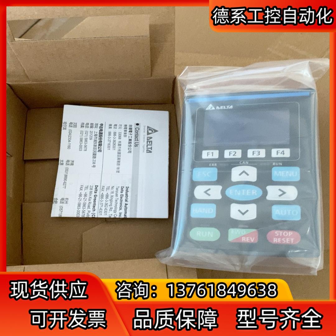 台达变频器面板KPC-CC01全新正品，原装，非。
