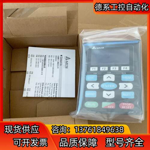 台达变频器面板KPC-CC01全新正品，原装，非。