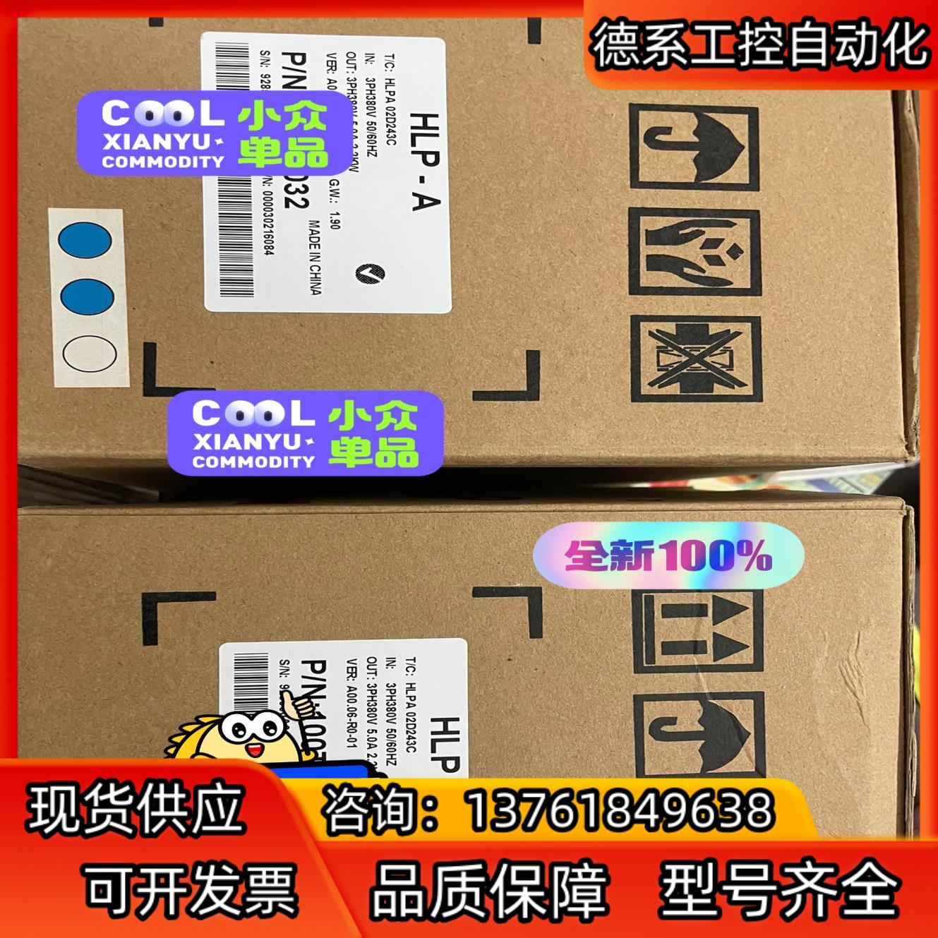 HLPA02D243C，全新海利普A系列变频器2.2KW，3