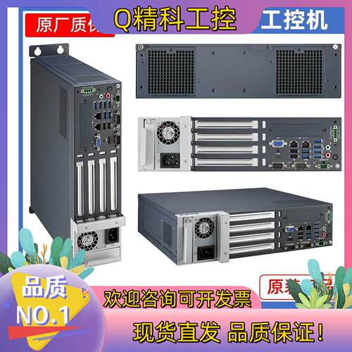 现货10代IPC-240 V2研华机箱 全新原装