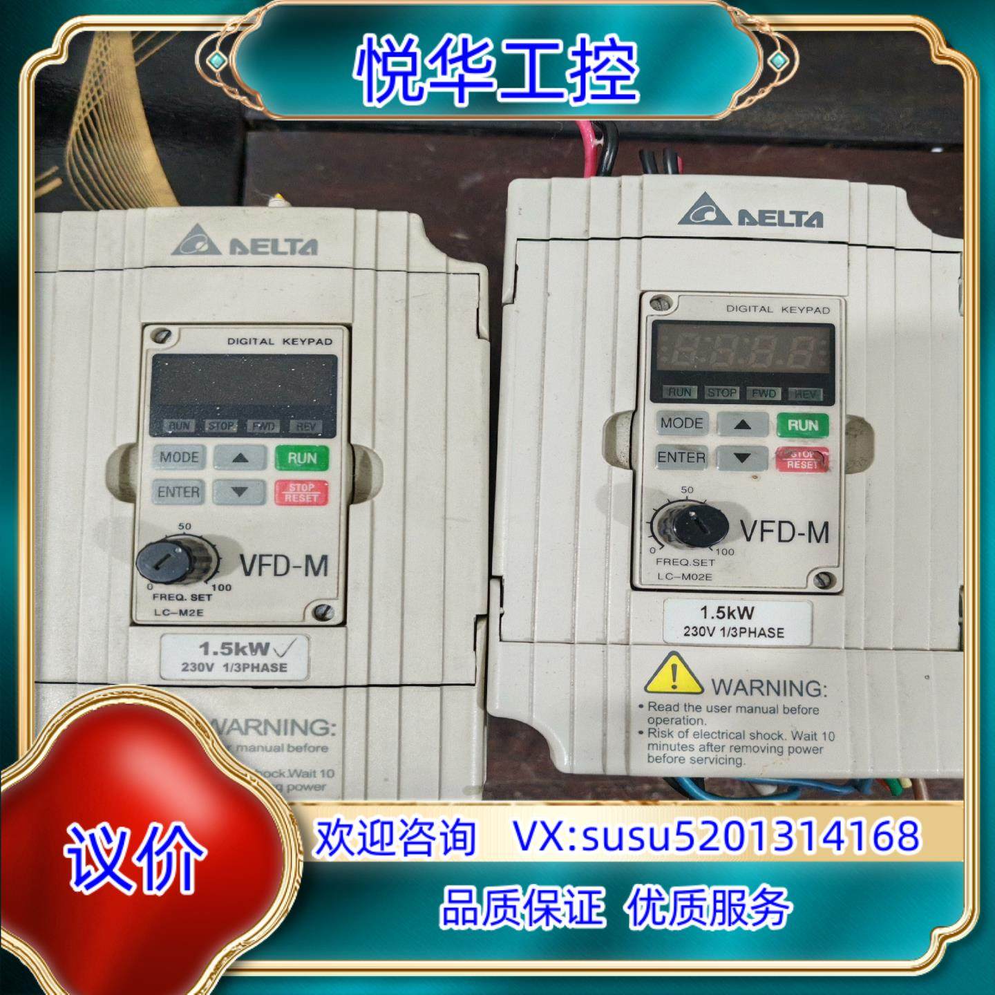 原装台达变频器VFD015M21A有3台议