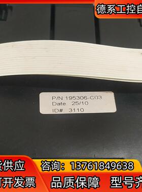 195306-C03/193132/03R0644/AB70