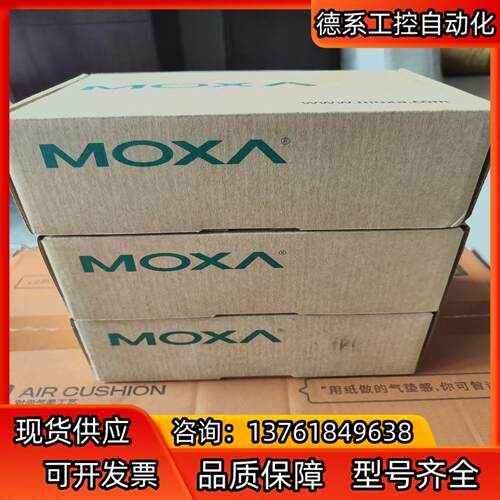 摩莎（MOXA）MGate MB3180/CN V1.3.0