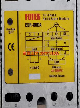 【荣强工控】F0TEK固态继电器ESR-80DR
