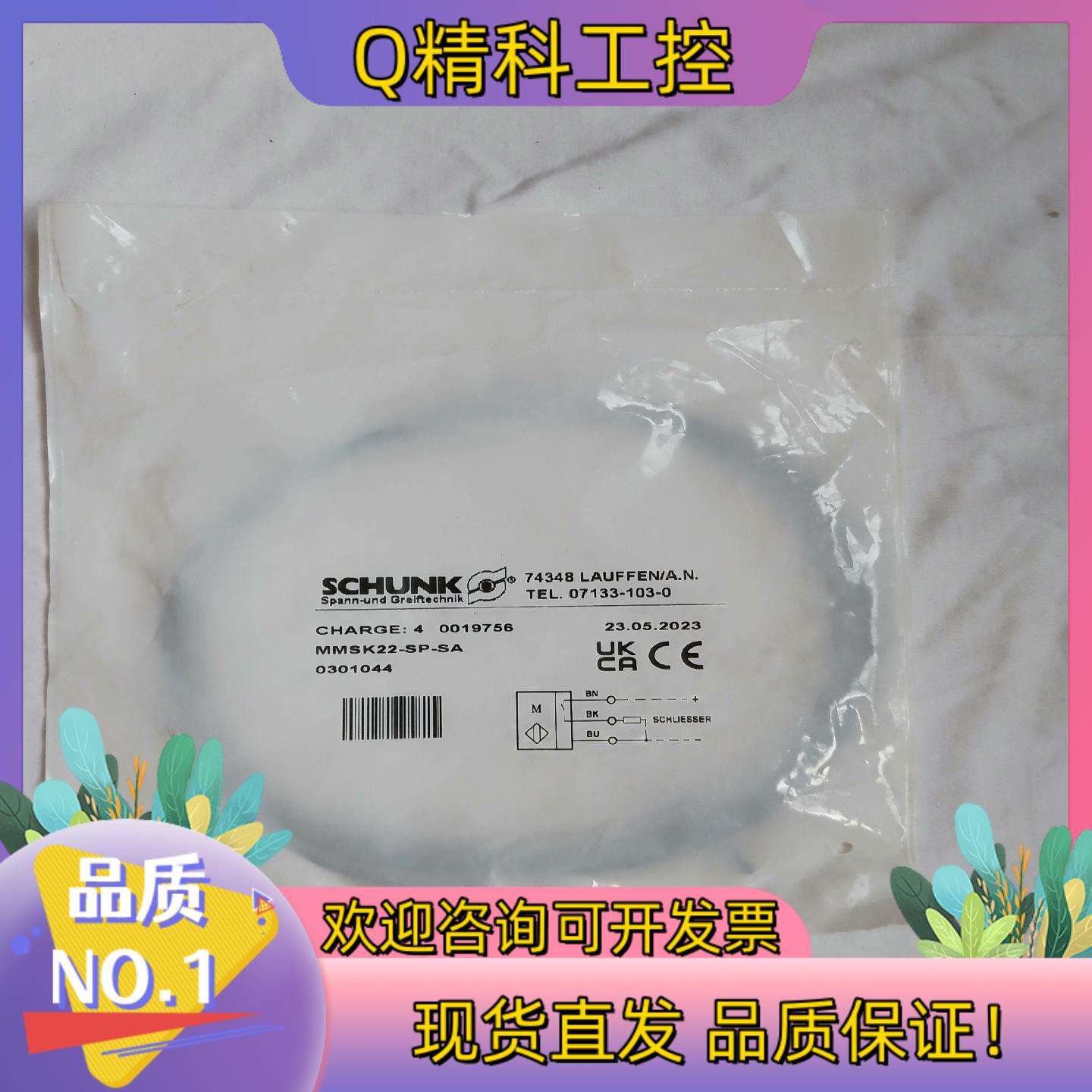 现货SCHUNK全新雄克磁性开关传感器 MMSK22-SP-SA