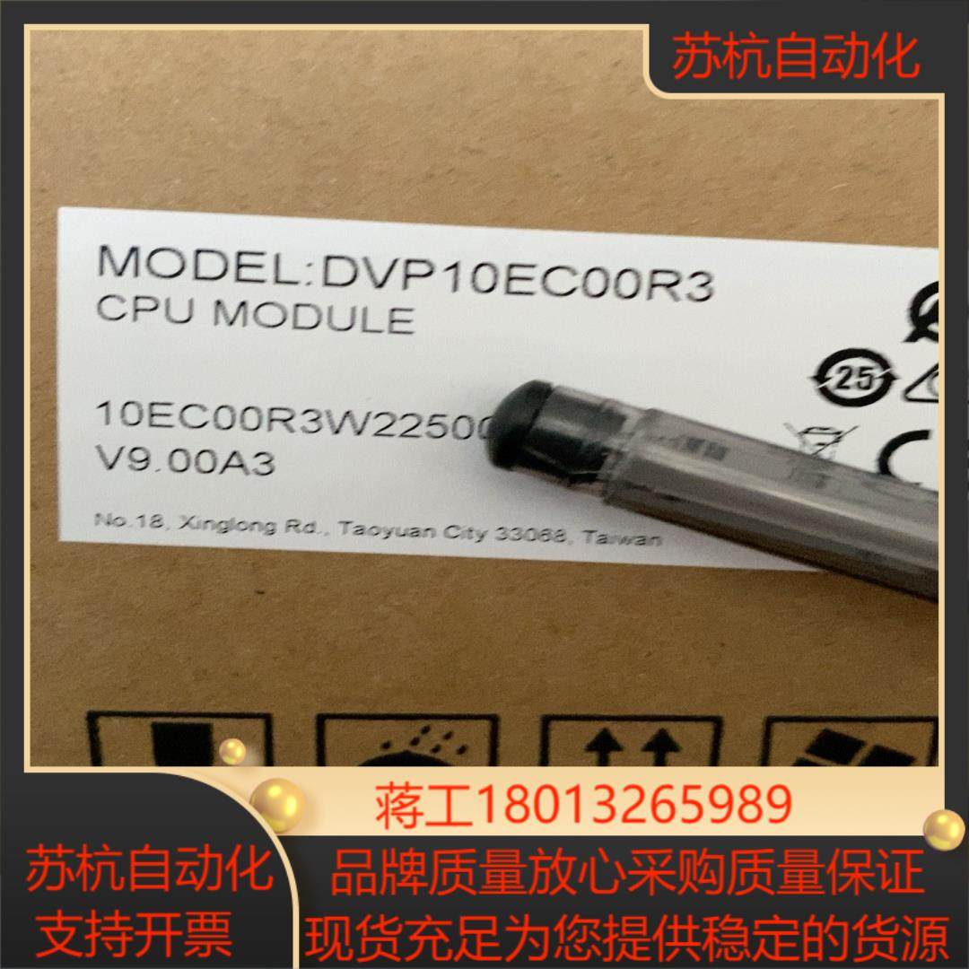 全新原装，DVP10EC00R3