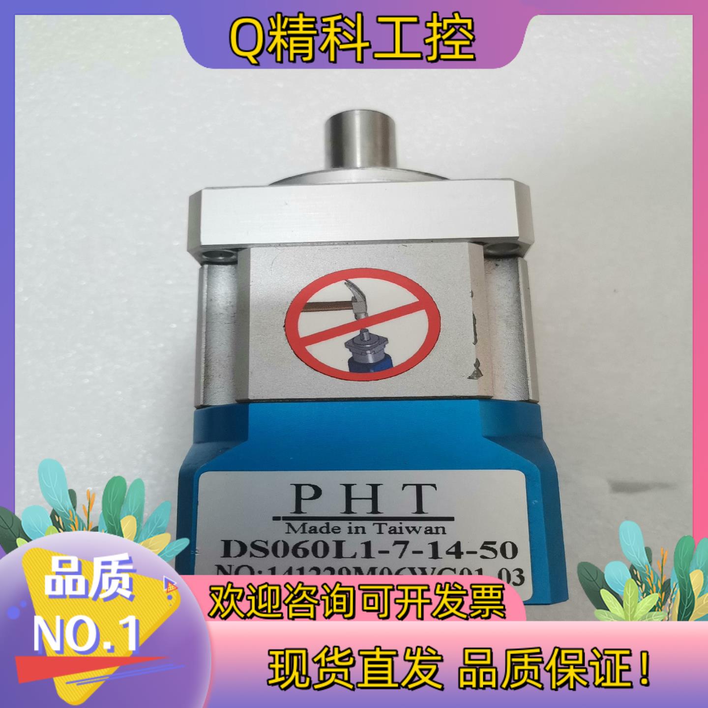 现货DS060L1-7-14-50