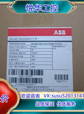 原装ABB塑壳断路器M3N400 TMA400/4000 FF3议