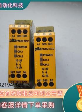 现货皮尔兹PNOZ安全继电器PiIZ  X2.2 774607德