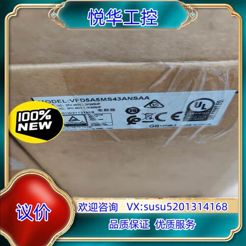 原装变频器全新台达VFD5A5MS43ANSAA议