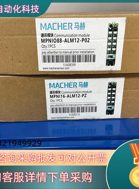 马赫通讯模块MPNIO88-ALM12-P02
