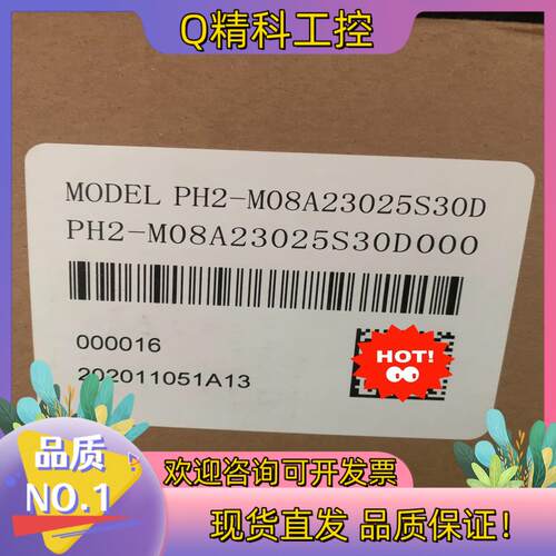 现货高创PH2-M08A23025S30D伺服电机全新原装现