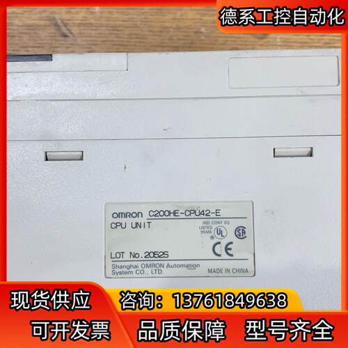 PLC模块 C200HE-CPU42-E 测试OK