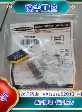 邦纳 全新原装 Q20PDQ5 78191 有2个议价