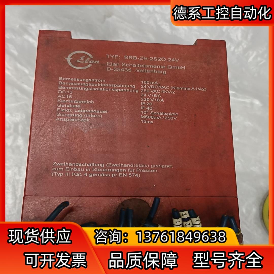 施迈赛导轨式安装安全继电器SRB-ZH-2S2O-24V 成