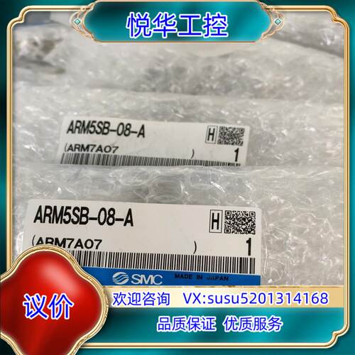 原装SMC减压阀ARM5SB-08－A全新SMC减压阀ARM5S议