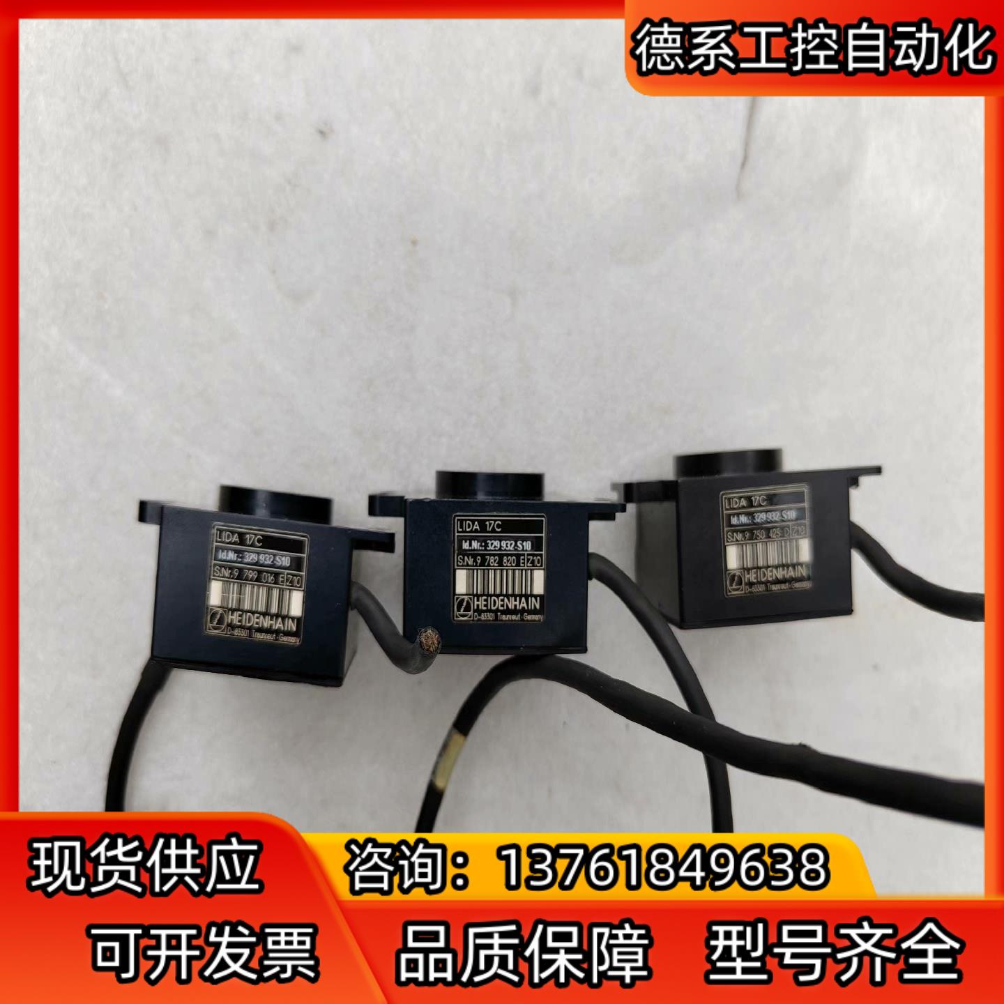 海徳汉读数头LIDA 17C，图片实拍，3个，120