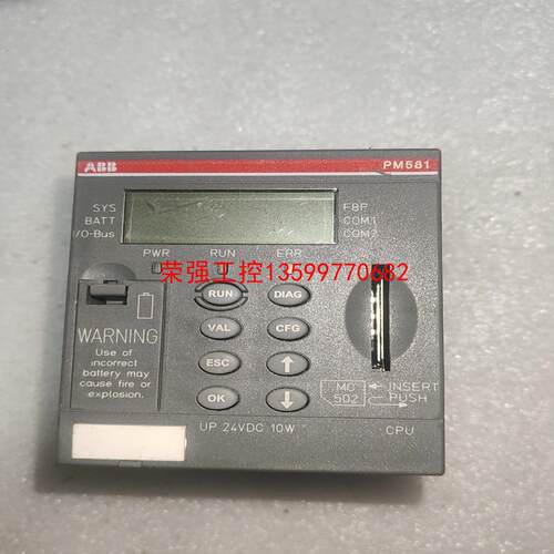 【荣强工控】ABB控制器，PM581，实物拍摄，成色如图，拆