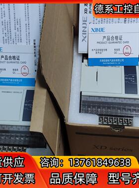 信捷Plc，XD5-32T4-E，多台，便宜处理