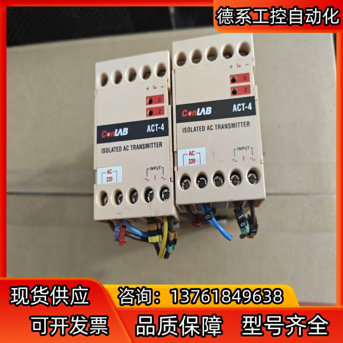 ConLAB继电器ACT-4，请看图片,有需要的联系我，