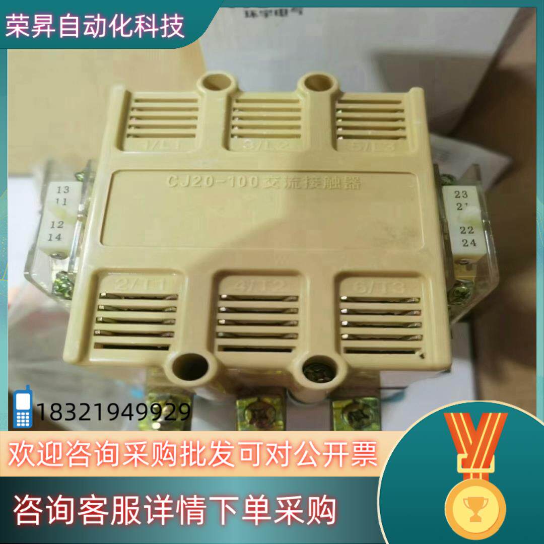 全新环宇交流接触器