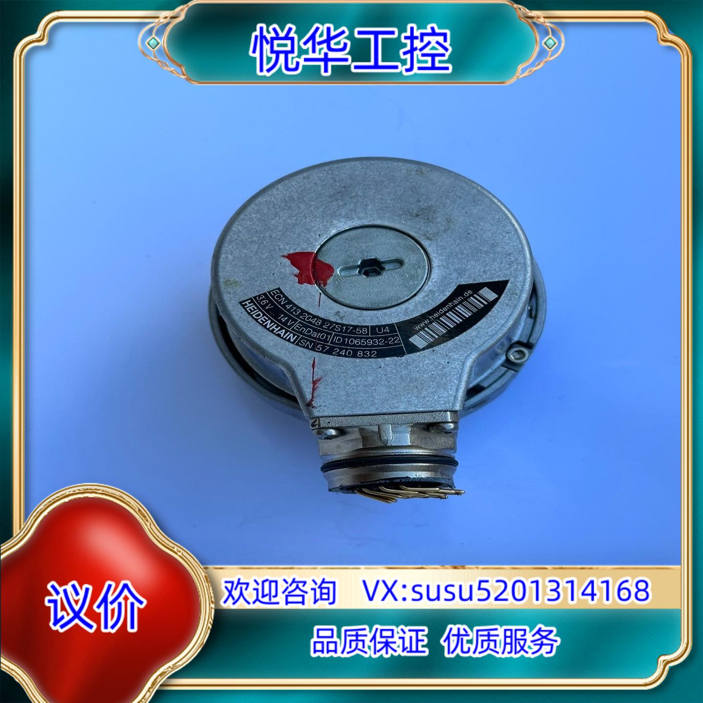 原装ECN413 2048 27S17-58海德汉编码器议