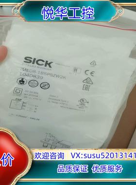 SICK西克IME08-1B5PSZW2K全新原装正品104议价