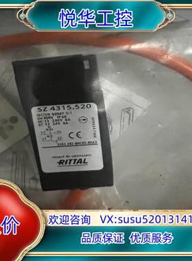 RITTAL威图原装SZ4315.520限位开关封，议价