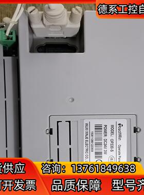 信捷OP330-S文本显示器