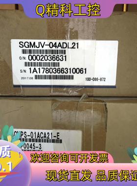 现货SGMJV-04ADL21/SGMPS-01ACA21-E/