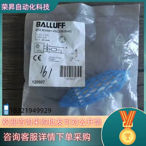 现货全新原装 巴鲁夫 BES M30MI1-PSC22B-S