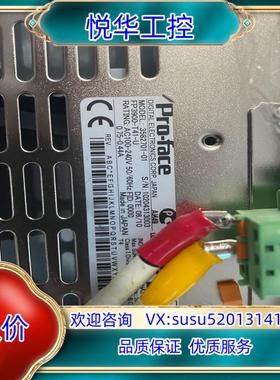 全新普洛菲斯FP3900-T41-U触摸屏屏PFXFP390议价