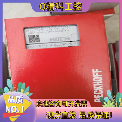 现货EL3054  EL3052  EL3064  beckho