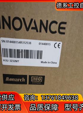 汇川H3U-3232MT全新原装正品，有需要的老板带走