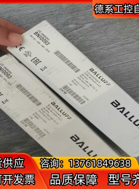 全新原装BNI0093巴鲁夫BNI IOL-309-002-