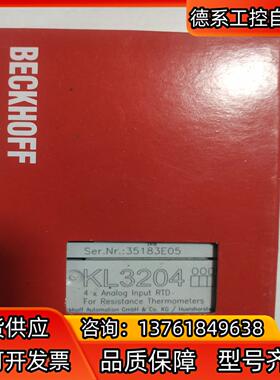 KL3204倍福模块，全新正品行货，现货供应