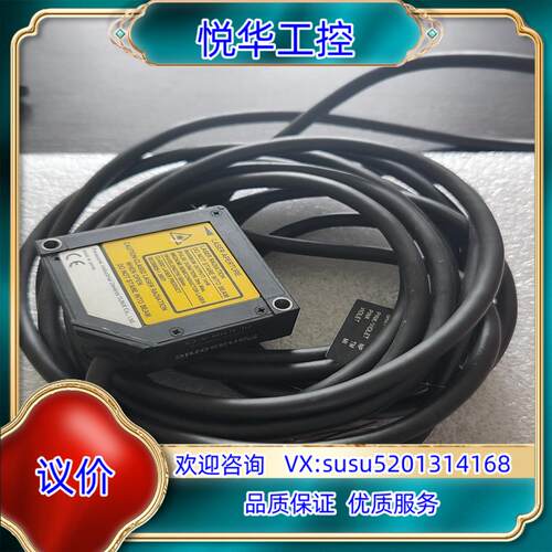 原装传感器正品原装HL-G108-A-C5 激光位移传感器高议