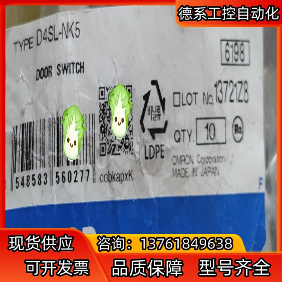 D4SL-NK5全新原装正品现货销售。