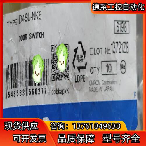 D4SL-NK5全新原装正品现货销售。
